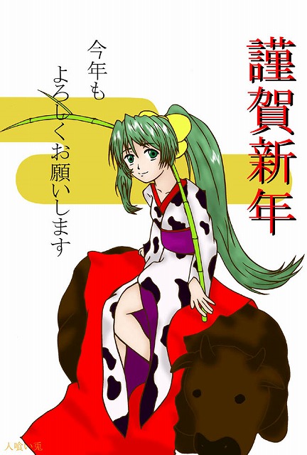 2009�N�E�N��